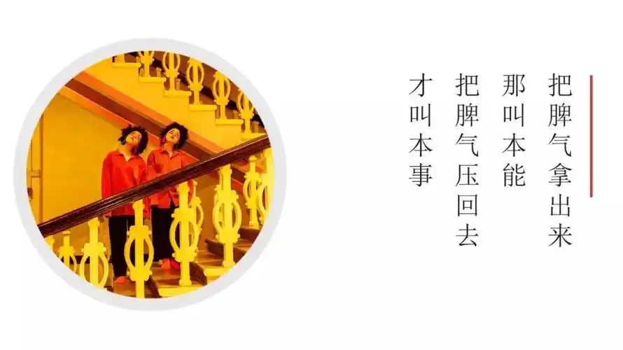 "我不是没脾气,只是对你没脾气"