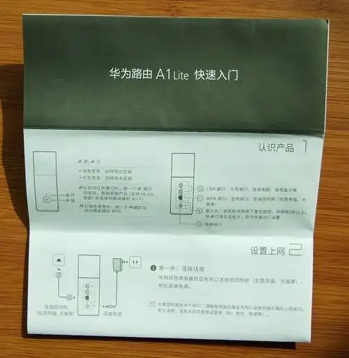 安全稳定方便好用华为路由a1lite体验报告