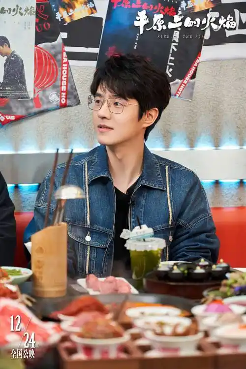 平原上的火焰剧组火锅局周冬雨刘昊然新片结下过命交情