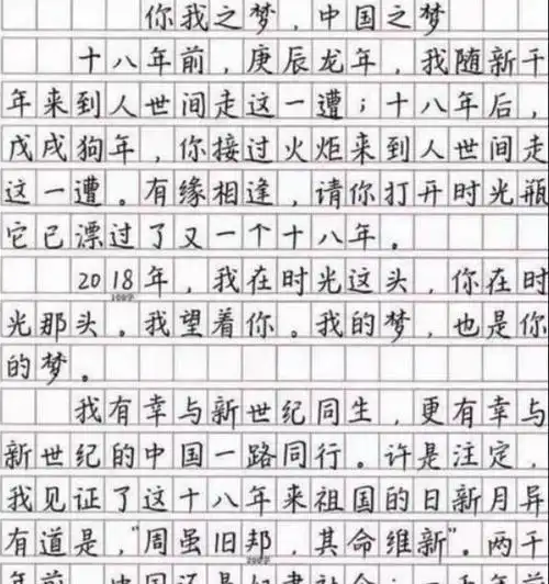 高考阅卷衡水字体走红就像一场视觉盛宴阅卷老师都不忍扣分