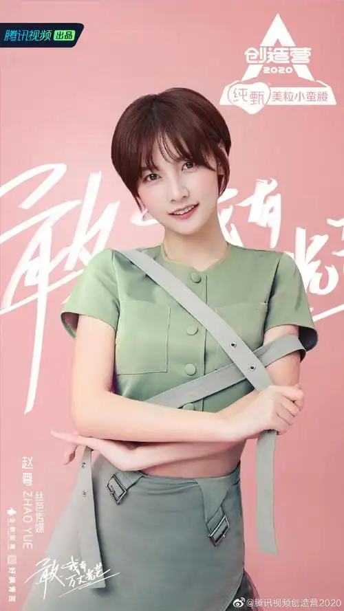 创造营2020公布学员个人海报tfboys师妹亮相还有重庆公司派出四人参加