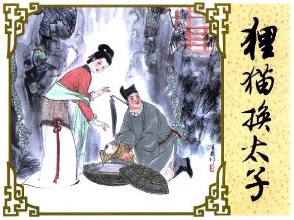 北宋后宫中血腥的"狸猫换太子",真实历史是怎样?