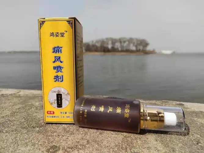 痛风喷剂:皮肤外用,适用于由痛风引起的痛风结晶,红肿热痛,关节麻木