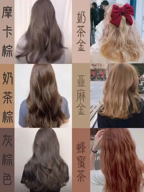 长沙染发2021夏季显白发色