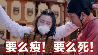 要么瘦!要么死! - 吃饭了,都有力气减肥!