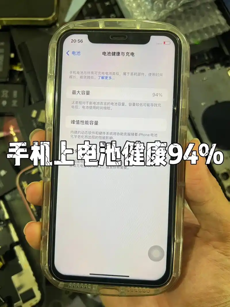 苹果11电池94是改的吗.浙江台州的iphone11,手机会 - 抖音