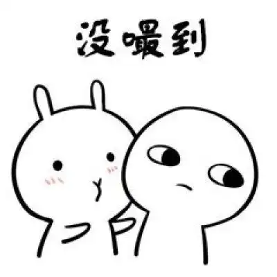 来自搜狗输入法表情包