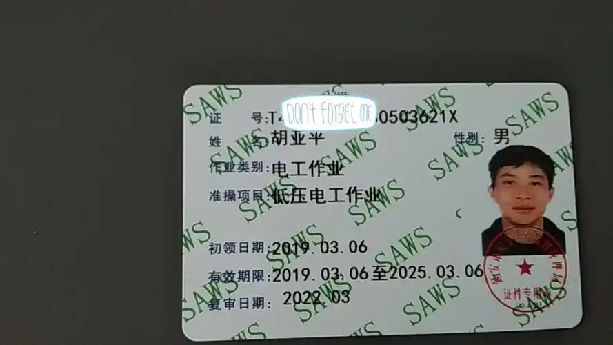 湖北安监局特种作业操作证_专业从事建筑企业资质办理,安全生产许可