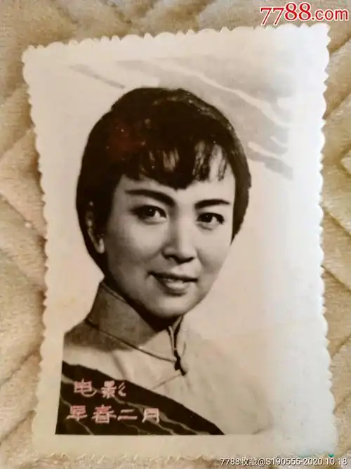 著名演员谢芳电影剧照老照片早春二月