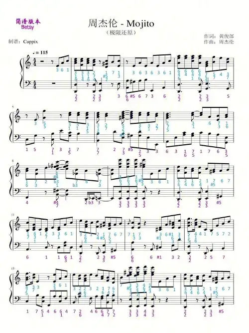mojito莫吉托周杰伦附简谱五线谱