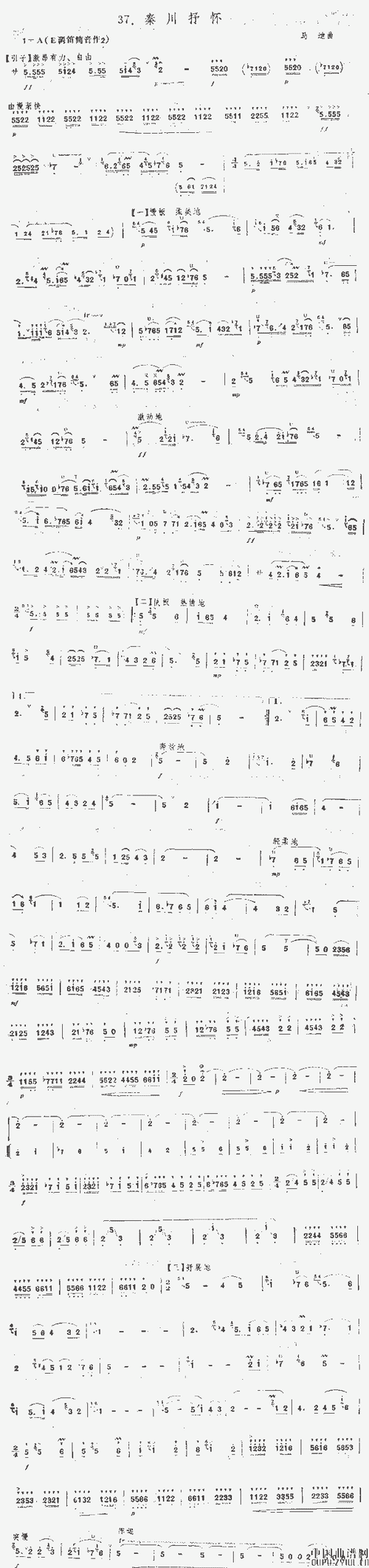 笛子乐谱秦川抒怀简谱,笛子乐谱秦川抒怀歌谱,笛子乐谱秦川抒怀歌词