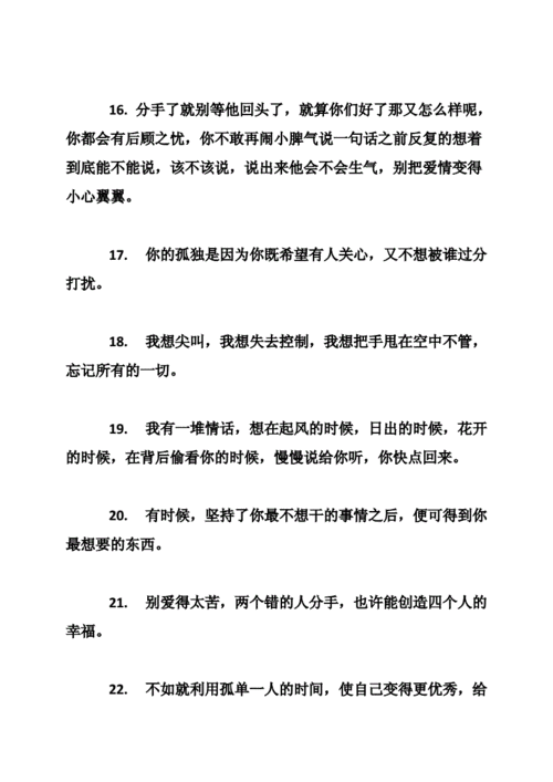 无助的句子说说心情 迷茫无助的句子.doc