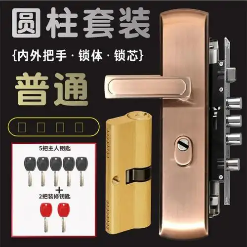 防盗门锁套装家用通用型双开大铜门锁具实木门锁整套超c级防盗锁套装