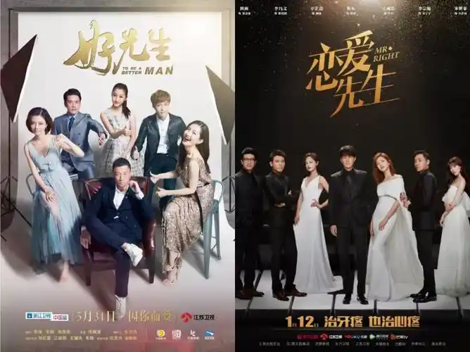 《恋爱先生》团队新作再度出击,邀请一线大咖主演! 你期待吗