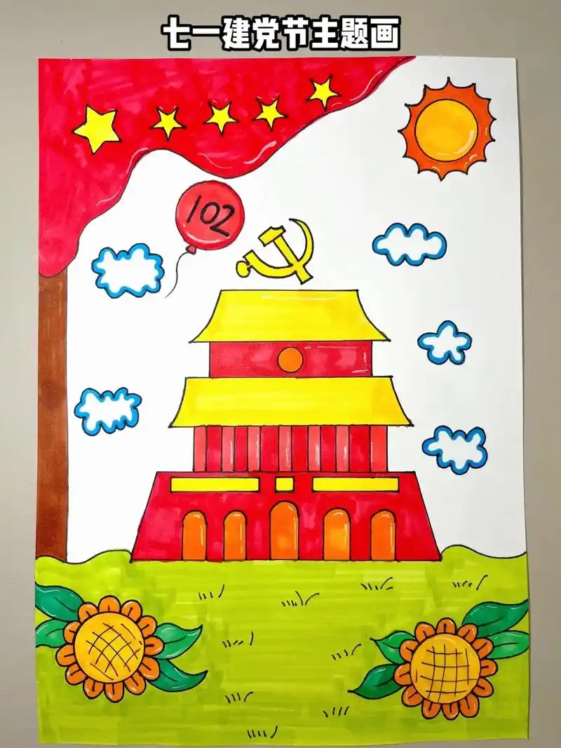 七一建党节主题画.简单又好看的建党节主题画来了,一看就会,赶 - 抖音