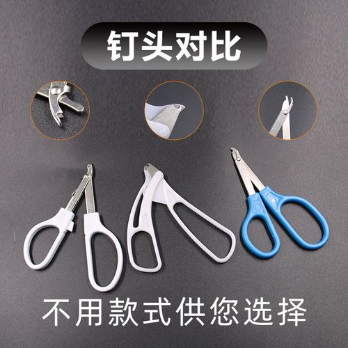 医用术后包皮钛钉起钉器拆钉器外科手术皮肤缝合器起钉器独立包装