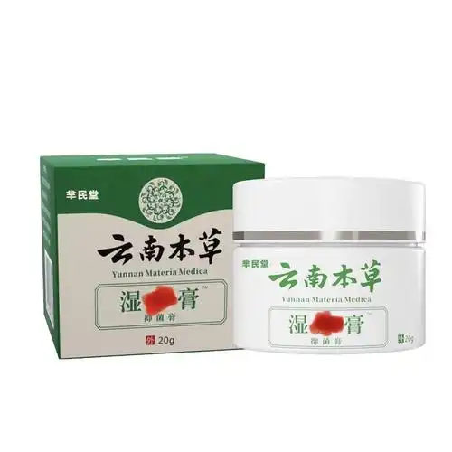 云南本草湿痒膏-阿里巴巴