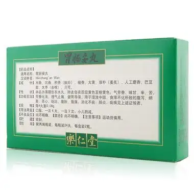 其他 胃肠安丸 0.08g/4丸【价格 说明书 作用 效果 多少钱】_1药网