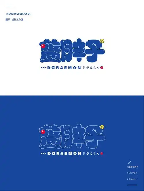 原创作品平面字体/字形胖胖字体设计【字演生肖】这是大(dai)王文字