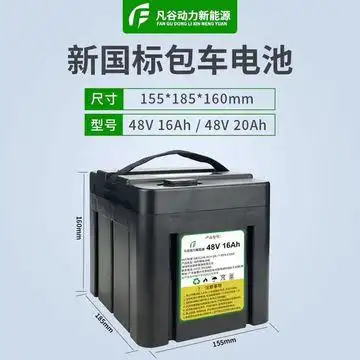 新国标48v60v20ah电动车锂电池外卖电瓶车电摩小包车大容量通用