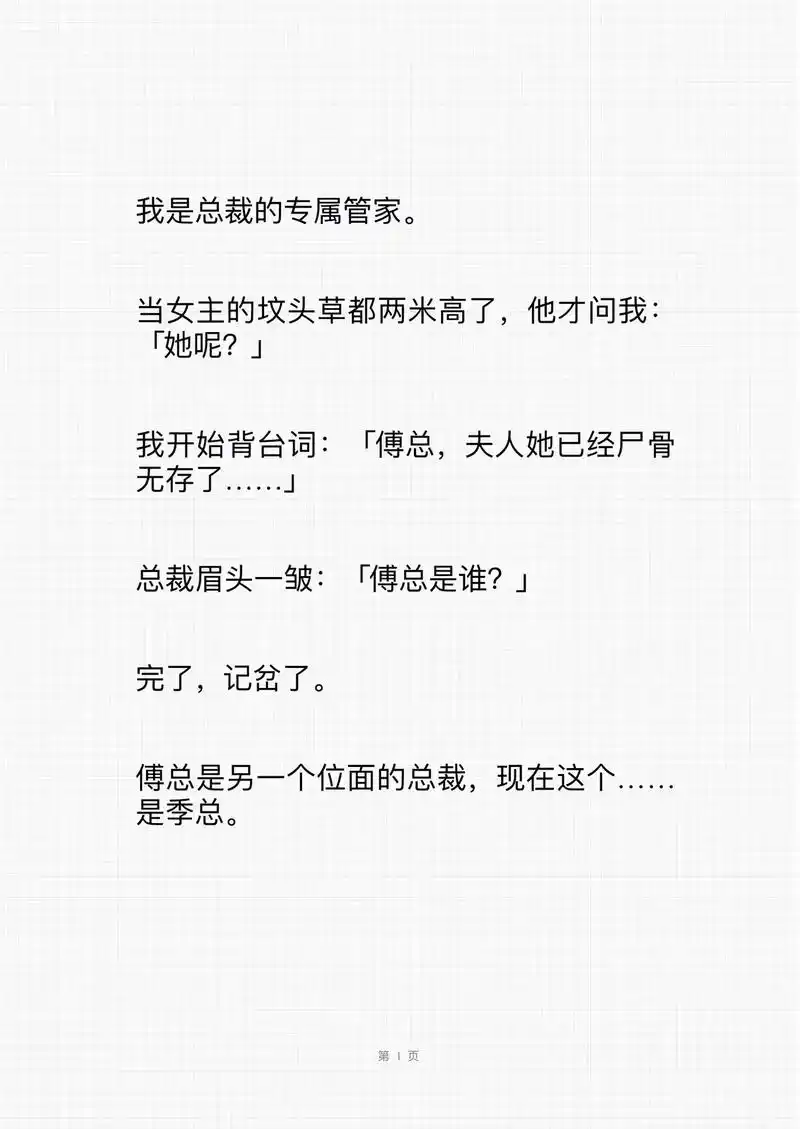 当然是和女主联手干掉他~>_<~#拯救书荒 - 抖音