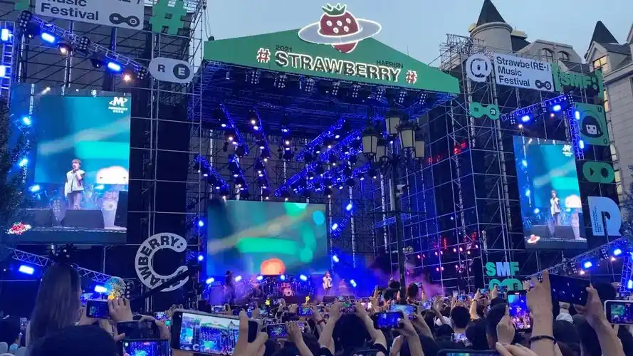 毛不易2021哈尔滨草莓音乐节