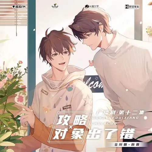 嘘他们都是我的