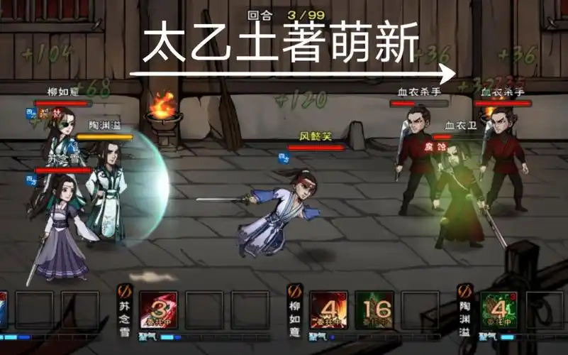 烟雨江湖太乙萌新的血衣楼日常