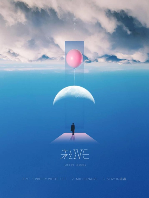 张杰实体专辑《未·live》预售六天销量突破5万张