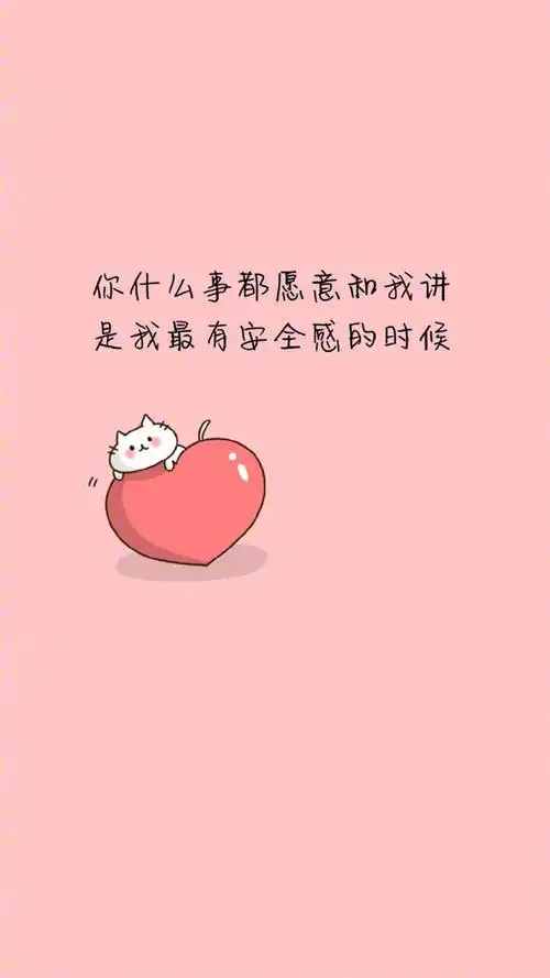 精选爱情文字语录图片手机壁纸