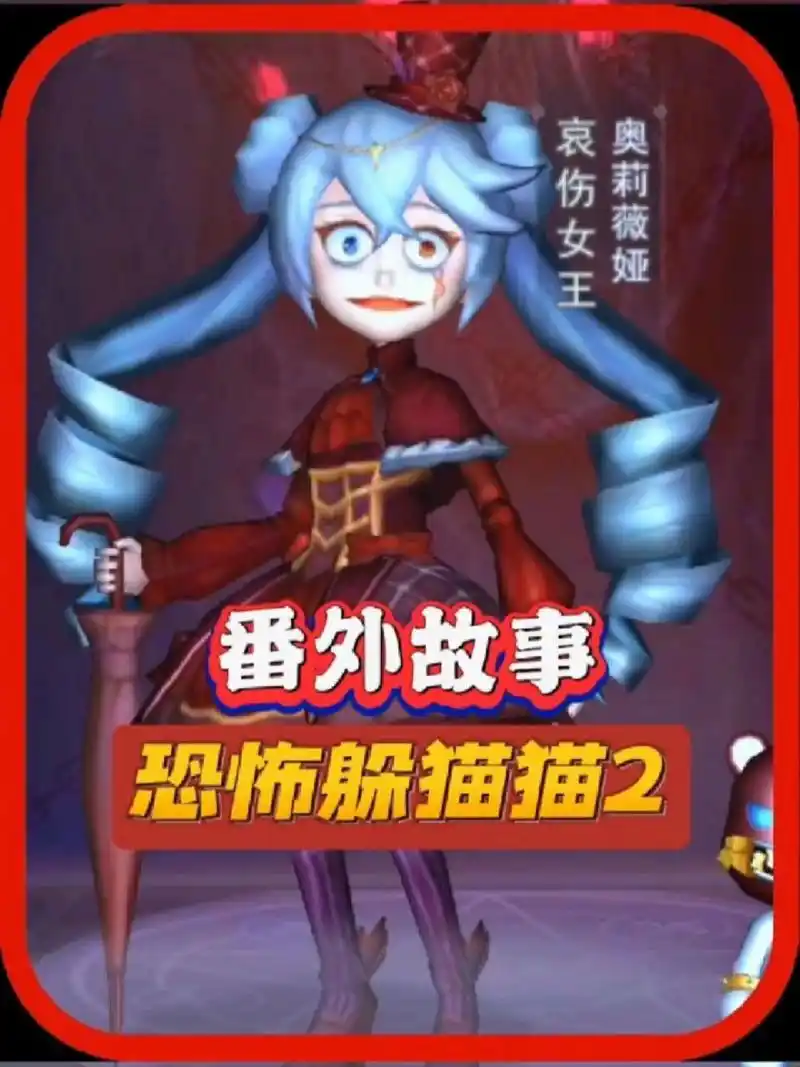 恐怖躲猫猫2