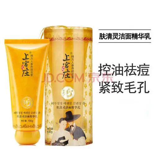 【优选】上宫庄肤清灵洗面奶男女学生控油除螨黑头粉刺洁面梓萌