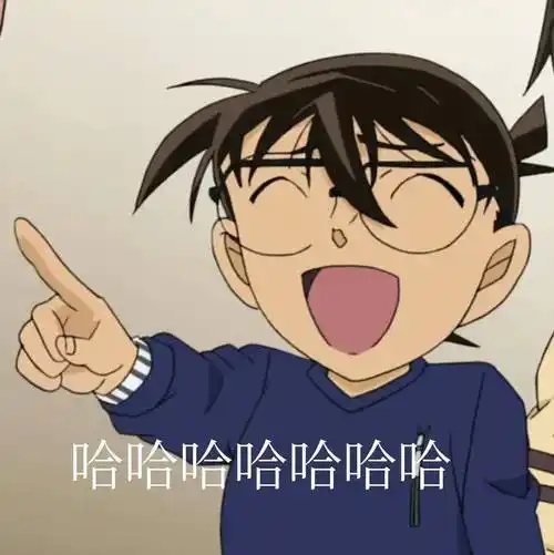 名侦探柯南聊天必备表情包