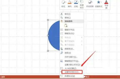office2016如何在ppt插入圆形图片office2016在ppt插入圆形图片的方法