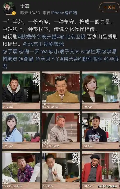 原创鼓楼外北京卫视首播于震张光北联手打造梁天杜源戏骨扎堆