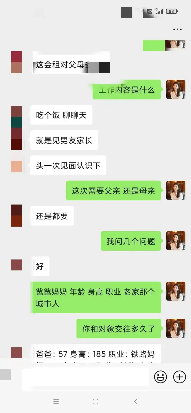 男朋友有个弟弟,我是独生女, - 抖音