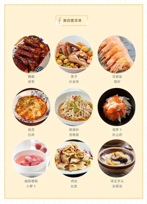 中秋菜谱:丰盛美味的家庭聚餐佳选(中秋菜谱制作)