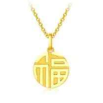 周大福国潮万福圆牌福牌足金黄金吊坠计价工费120元f221900精选d