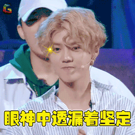 坚定的眼神图片_坚定的眼神动态图_坚定的眼神表情包gif动图下载_soo