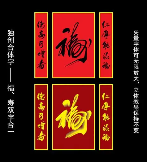 福寿合体书法字图片