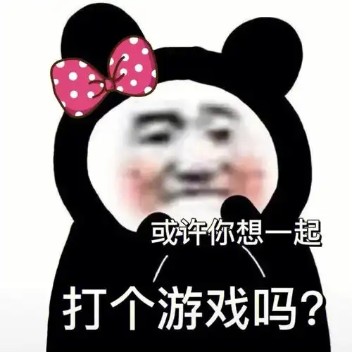 可爱表情包  #小熊猫  #搞笑表情包  #小熊猫表情包  #游戏表情包