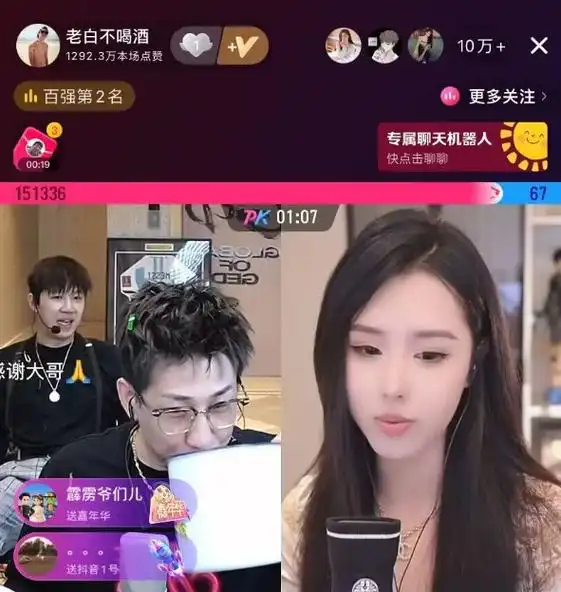 "直播鬼才"老白与虎牙彻底分手,抖音直播出道即巅峰