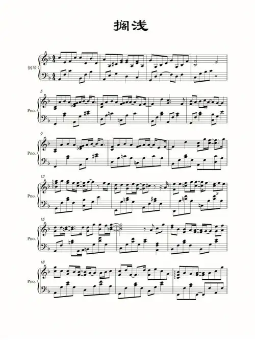钢琴谱分享搁浅周杰伦