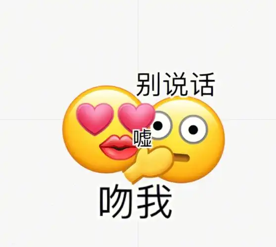 微信小表情快冲哈哈哈哈