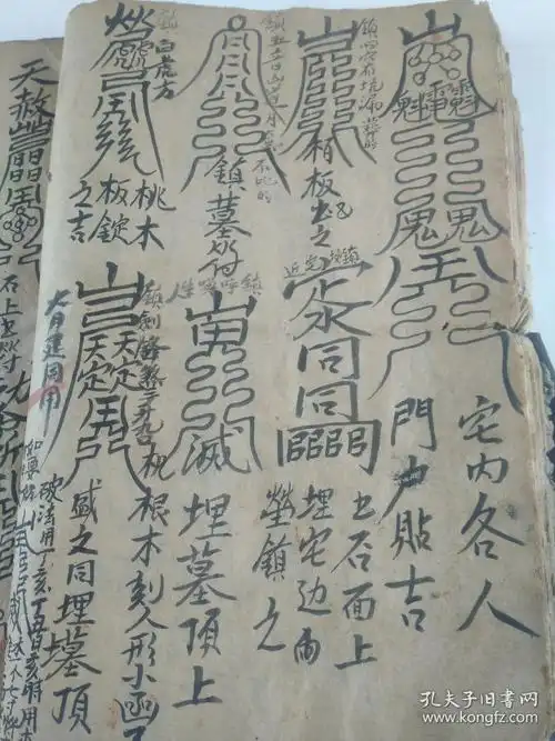 阴阳风水师必备阴宅镇破大全大开本一厚册全全网孤本是书为阴阳先生