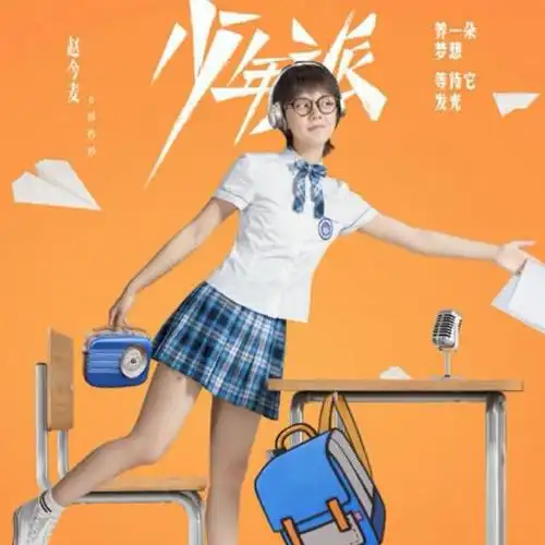 大量现货少年派同款校服林妙妙班服学生工作服