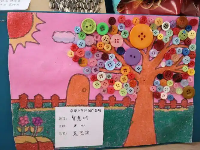卓豪小学举行"心灵手巧 创意无限"学生环保手工作品展活动