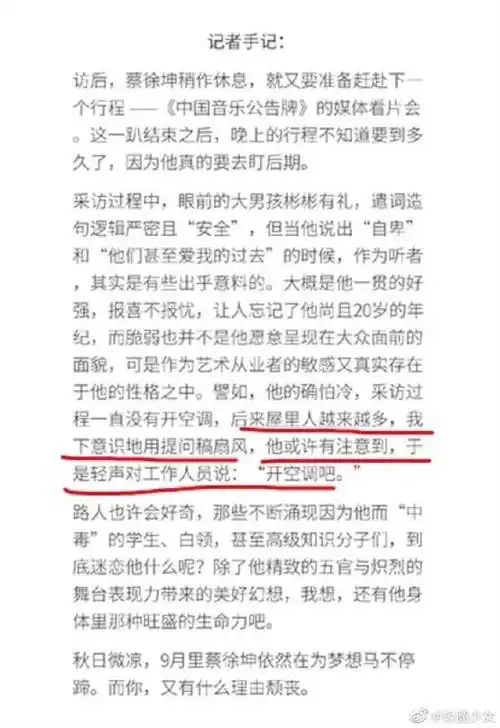 蔡徐坤ins##原创音乐制作人蔡徐坤