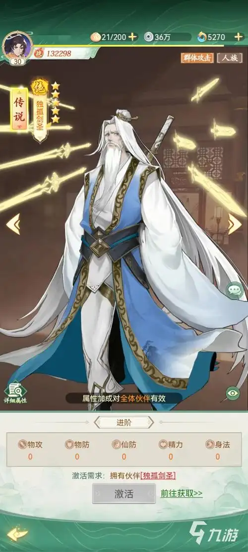 仙剑奇侠传新的开始酒剑仙阵容怎么搭配 酒剑仙阵容介绍