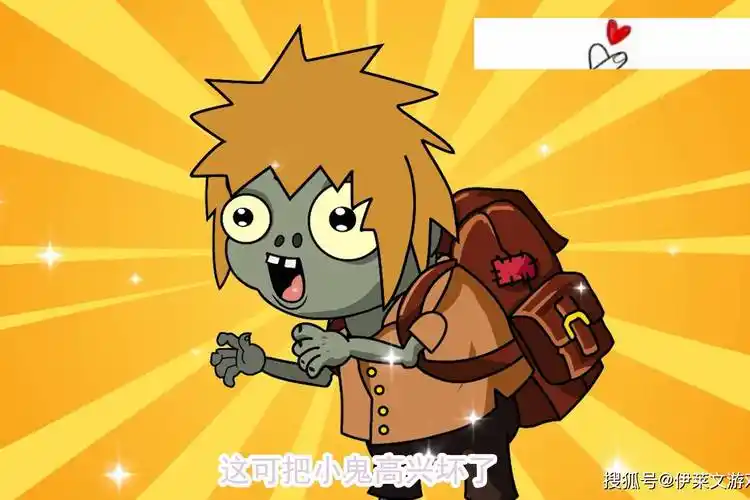 植物大战僵尸为了寻宝小鬼僵尸一波三折堪称史无前例